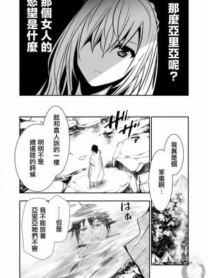 [佐藤健悦] 異世界NTR～親友のオンナを最強スキルで堕とす方法 1-32 [中国翻訳]_141