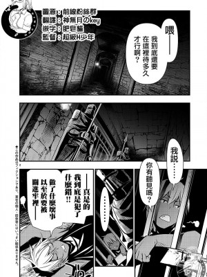 [佐藤健悦] 異世界NTR～親友のオンナを最強スキルで堕とす方法 1-32 [中国翻訳]_485
