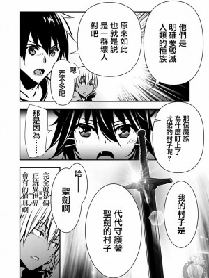 [佐藤健悦] 異世界NTR～親友のオンナを最強スキルで堕とす方法 1-32 [中国翻訳]_115