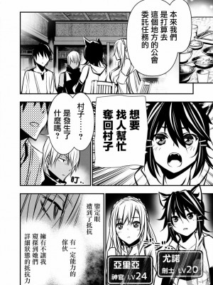[佐藤健悦] 異世界NTR～親友のオンナを最強スキルで堕とす方法 1-32 [中国翻訳]_113
