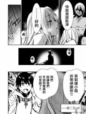 [佐藤健悦] 異世界NTR～親友のオンナを最強スキルで堕とす方法 1-32 [中国翻訳]_085