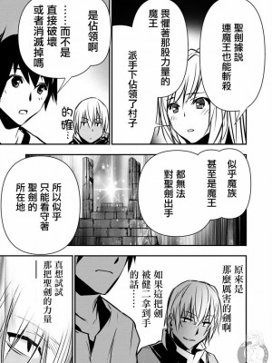 [佐藤健悦] 異世界NTR～親友のオンナを最強スキルで堕とす方法 1-32 [中国翻訳]_116