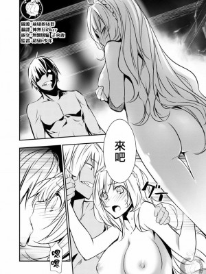 [佐藤健悦] 異世界NTR～親友のオンナを最強スキルで堕とす方法 1-32 [中国翻訳]_235