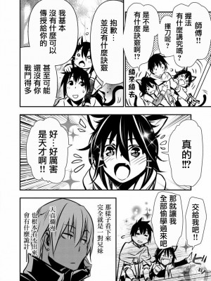 [佐藤健悦] 異世界NTR～親友のオンナを最強スキルで堕とす方法 1-32 [中国翻訳]_125