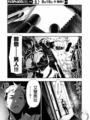 [佐藤健悦] 異世界NTR～親友のオンナを最強スキルで堕とす方法 1-32 [中国翻訳]_526