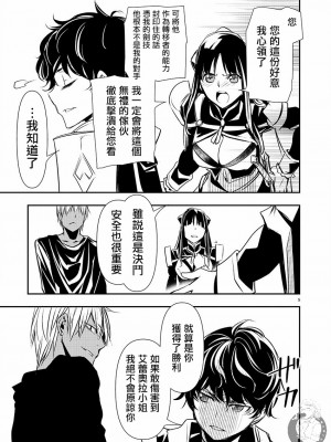 [佐藤健悦] 異世界NTR～親友のオンナを最強スキルで堕とす方法 1-32 [中国翻訳]_524