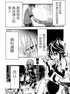 [佐藤健悦] 異世界NTR～親友のオンナを最強スキルで堕とす方法 1-32 [中国翻訳]_129