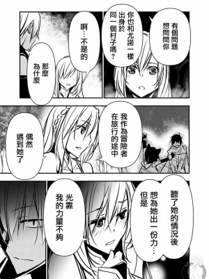 [佐藤健悦] 異世界NTR～親友のオンナを最強スキルで堕とす方法 1-32 [中国翻訳]_122