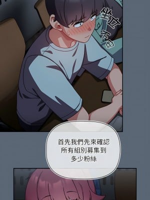 歡迎加入粉絲團！ 41-42話_41_01