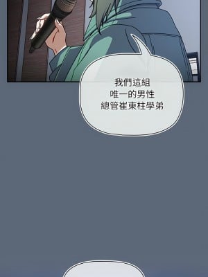 歡迎加入粉絲團！ 41-42話_41_12