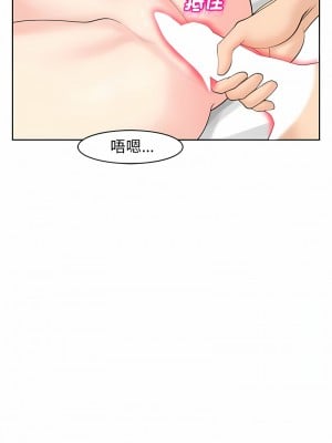 危險的請託 1-5話_05_03