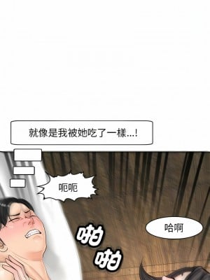 危險的請託 1-5話_05_07