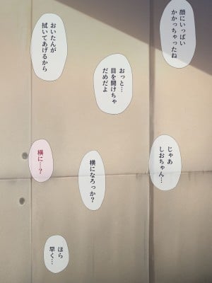 [五時半] 娘の友だちは性に目覚めたばかりでHに興味津々？_071