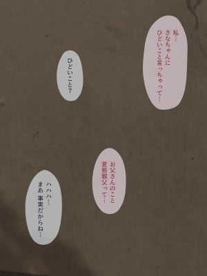 [五時半] 娘の友だちは性に目覚めたばかりでHに興味津々？_092