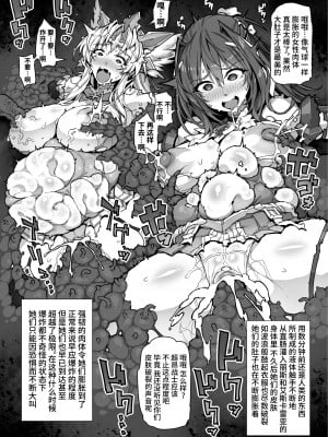 [ONEGROSS (いちよんよん)] 超昂淫膨 -Beat inflation- AE+R (超昂天使エスカレイヤー) [DL版] [可乐不咕鸟联合汉化]_07