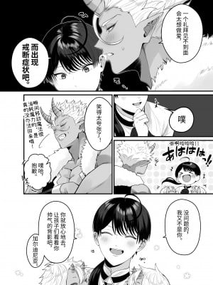 [おいしいお尻カフェ (おいしいお尻)] オークとの性活で身に余る快楽を与えられ続けた俺は...｜在和半兽人的性活中被持续给予了难以承受的快乐的我… [中国翻訳]_05