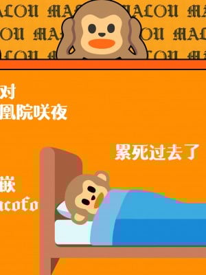 [びんせん] 赤ずきんと不死身の狼さん 前編 (永遠娘 16)｜小红帽与不死之身的狼 前篇  [吗喽汉化组] [DL版]_25