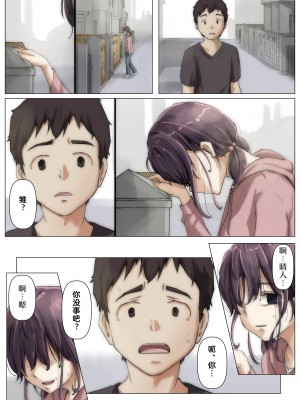 [たことかいと] きみの全てを奪うまで 2｜将你的全部夺走之前2 [着火]_066