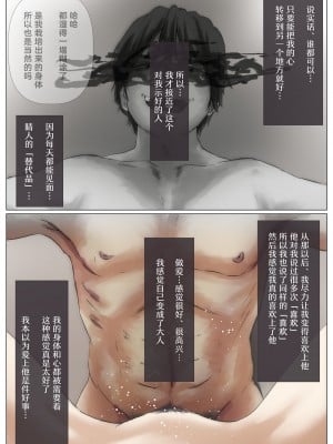 [たことかいと] きみの全てを奪うまで 2｜将你的全部夺走之前2 [着火]_099