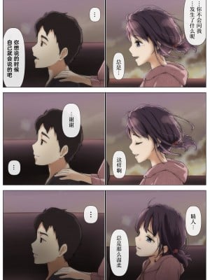 [たことかいと] きみの全てを奪うまで 2｜将你的全部夺走之前2 [着火]_082