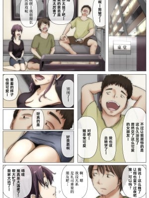 [たことかいと] きみの全てを奪うまで 2｜将你的全部夺走之前2 [着火]_036