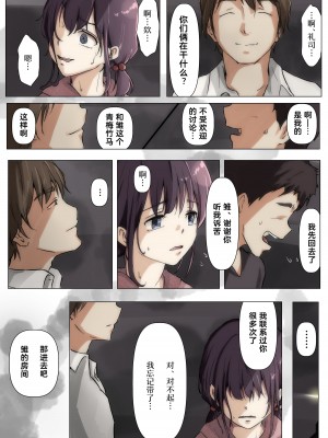 [たことかいと] きみの全てを奪うまで 2｜将你的全部夺走之前2 [着火]_089