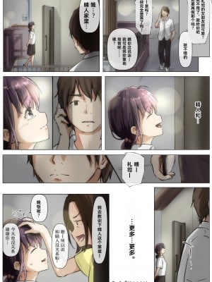 [たことかいと] きみの全てを奪うまで 2｜将你的全部夺走之前2 [着火]_034