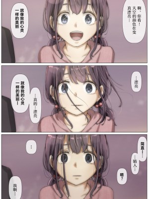 [たことかいと] きみの全てを奪うまで 2｜将你的全部夺走之前2 [着火]_075