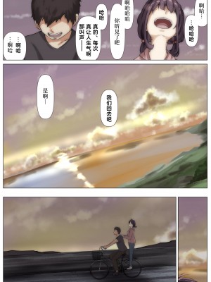 [たことかいと] きみの全てを奪うまで 2｜将你的全部夺走之前2 [着火]_079