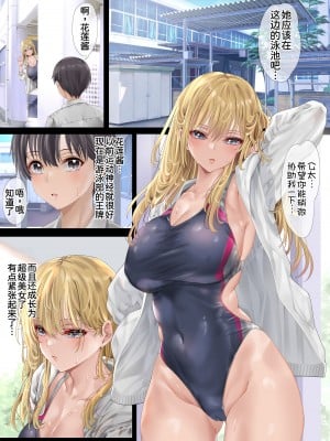 [ミルクレープ (チビゴン)] ハーレム女学院生徒会巨乳幼馴染達をがちがちチンポで完堕ちさせた話。 [甜族星人x我不看本子汉化]_070