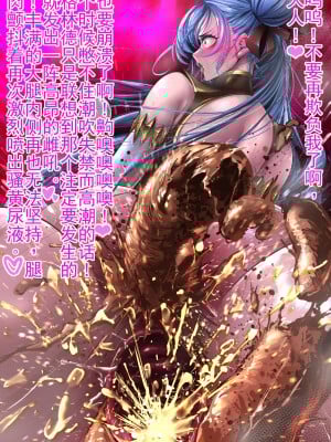 [なぐ] ヴェルグリンド屈服ワカラセマゾ堕ちEND [重度妄想肏逼症的母胎单身秃头哥布林个人翻译]_48