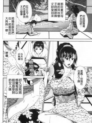 [黒井きんぎょ] 堕牝スイッチ [中国翻訳]_063