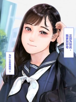[鳥居座 (鳥居ヨシツナ)] 彼女、売りました。~陽キャに寝取られた彼女は孕ませられておちんぽ奴隷になっていた~｜我把她卖了 ~被窪田NTR，受了孕，变成了鸡巴奴隶_039