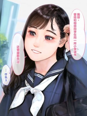 [鳥居座 (鳥居ヨシツナ)] 彼女、売りました。~陽キャに寝取られた彼女は孕ませられておちんぽ奴隷になっていた~｜我把她卖了 ~被窪田NTR，受了孕，变成了鸡巴奴隶_044