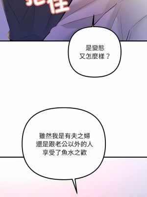 走味的初戀 17-18話_18_10