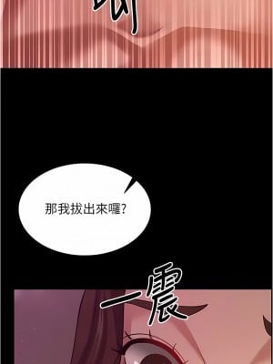 你老婆我收下了 20-21話_20_08