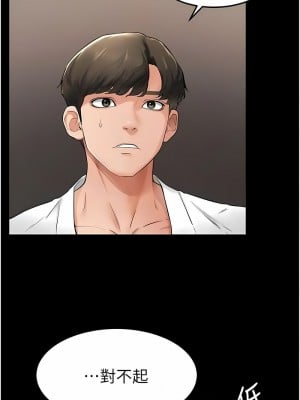 繼母與繼姐 11-12話_12_05