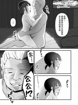 [さしみ] ヨイノアヤマチ(1) [中国翻訳]_16