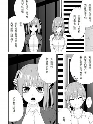 [チームキッド (k-ya)] 五等分の初めて♥ (五等分の花嫁) [中国翻訳] [DL版]_04