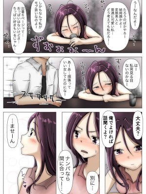 [たことかいと] ホントノカノジョ 総集編_274