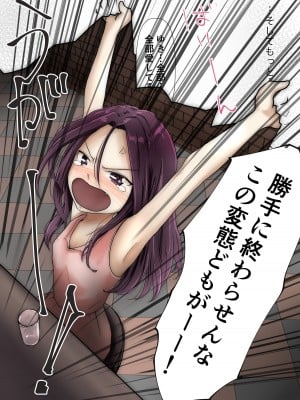 [たことかいと] ホントノカノジョ 総集編_273