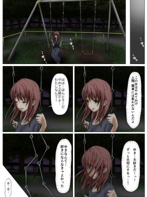 [たことかいと] ホントノカノジョ 総集編_121