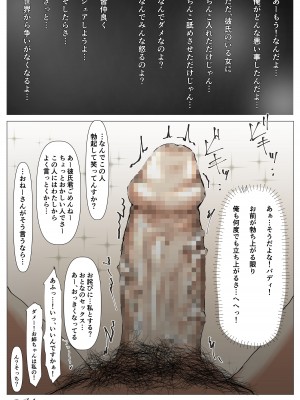 [たことかいと] ホントノカノジョ 総集編_130