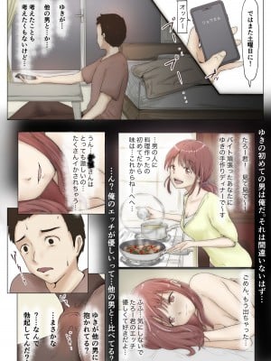 [たことかいと] ホントノカノジョ 総集編_035