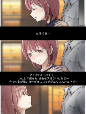 [たことかいと] ホントノカノジョ 総集編_261