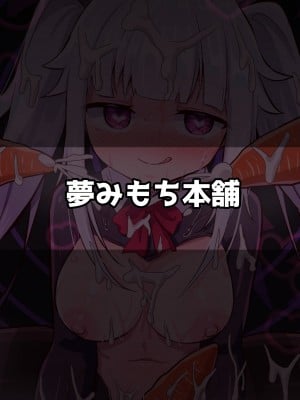 [夢みもち本舗 (晩月雪加)] バニィ化催眠計画～●ん●ん大好きバニィちゃ [中国翻訳] [DL版]_20