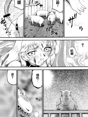 (C70) [LTM. (たいらはじめ)] ニセ DRAGON・BLOOD! 13 1／2. [WindSong个人汉化]_18