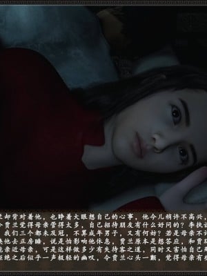 [3D][zhushiwo123]风月宝鉴第十章 李执篇2_018