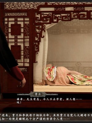 [3D][zhushiwo123]风月宝鉴第十章 李执篇2_079