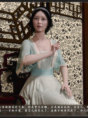 [3D][zhushiwo123]风月宝鉴第十章 李执篇2_129